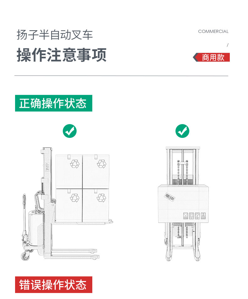 扬子YZ-B系列步行式半电动堆高车