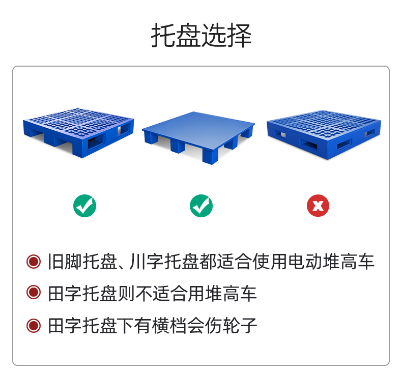 扬子CDD推高车 站驾式全电动推高车(图12)