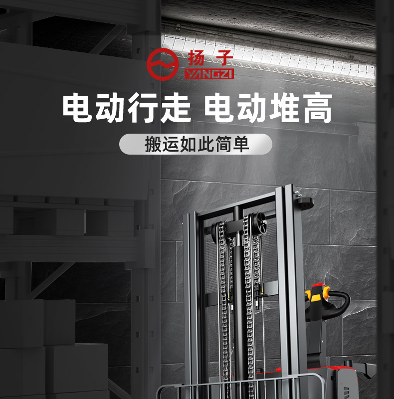 扬子CPD搬运车  平衡重式推高车(图1)