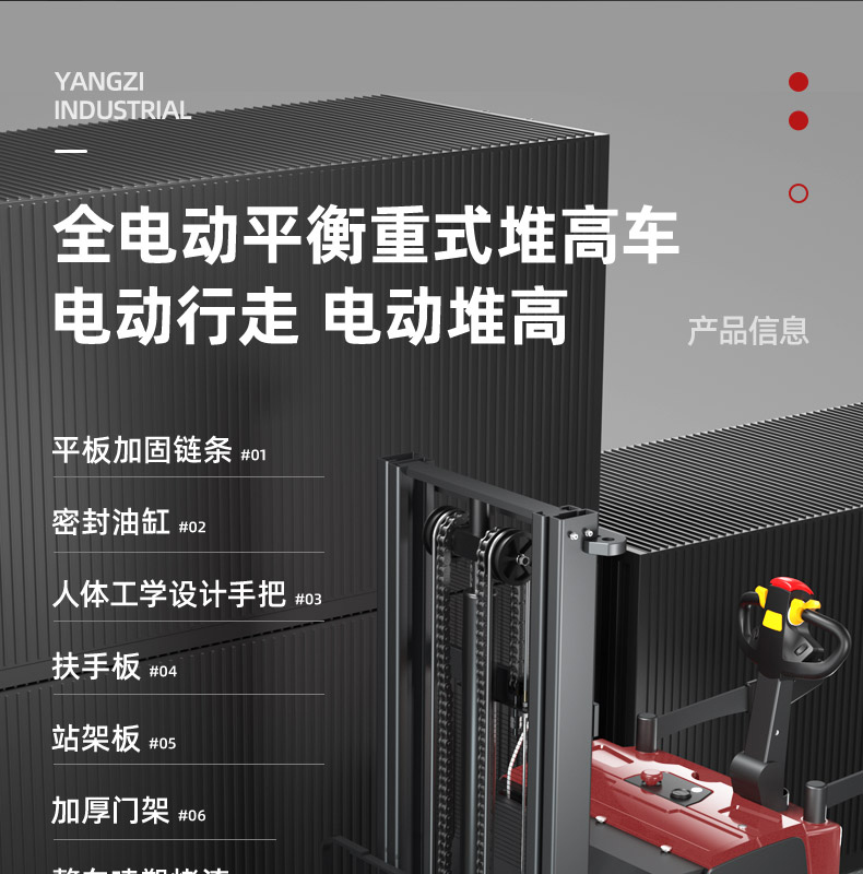 扬子CPD搬运车  平衡重式推高车(图3)