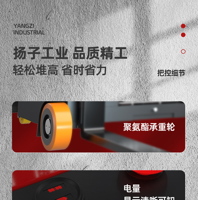 扬子CPD搬运车  平衡重式推高车(图21)