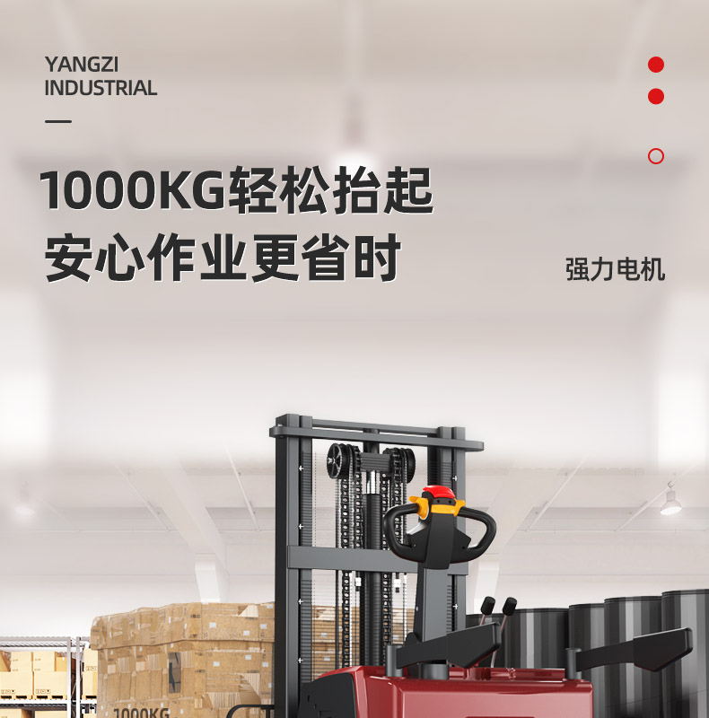 扬子CPD搬运车  平衡重式推高车(图19)