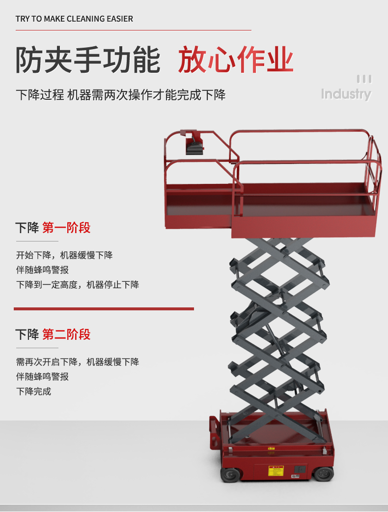 扬子自走式剪叉升降平台YZ-ZJ(图12)