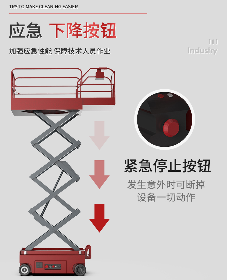 扬子自走式剪叉升降平台YZ-ZJ(图10)