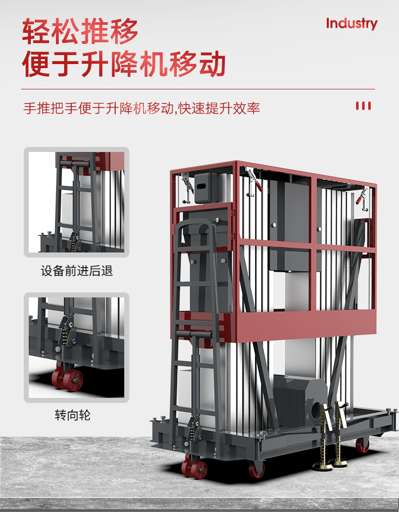 扬子升降平台YZ-DS2 升降机(图9)