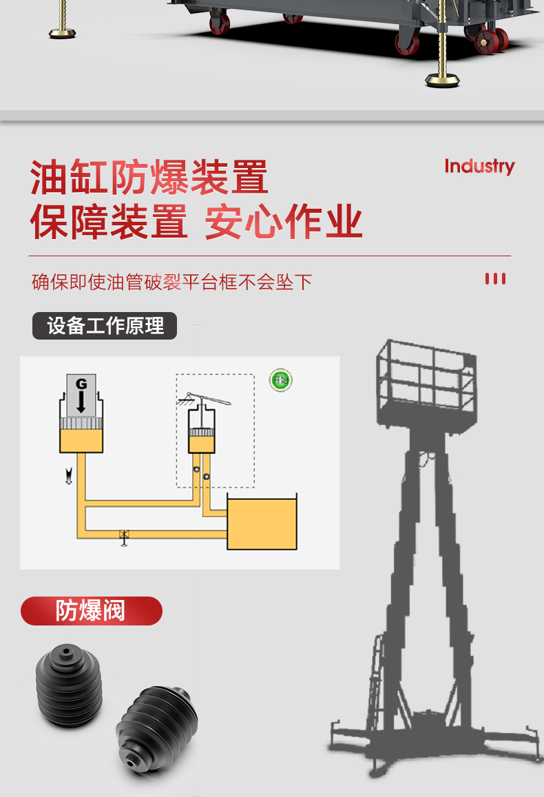 扬子升降平台YZ-DS2 升降机(图13)