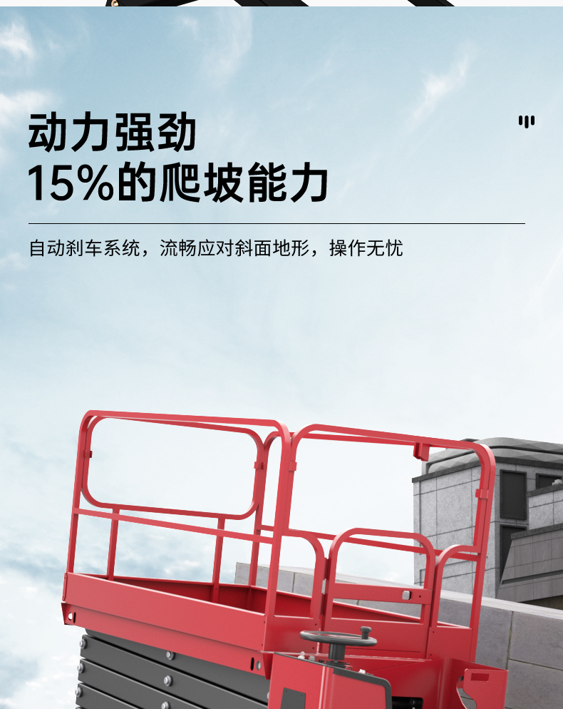 扬子站驾式升降平台SJZ 升降机(图8)