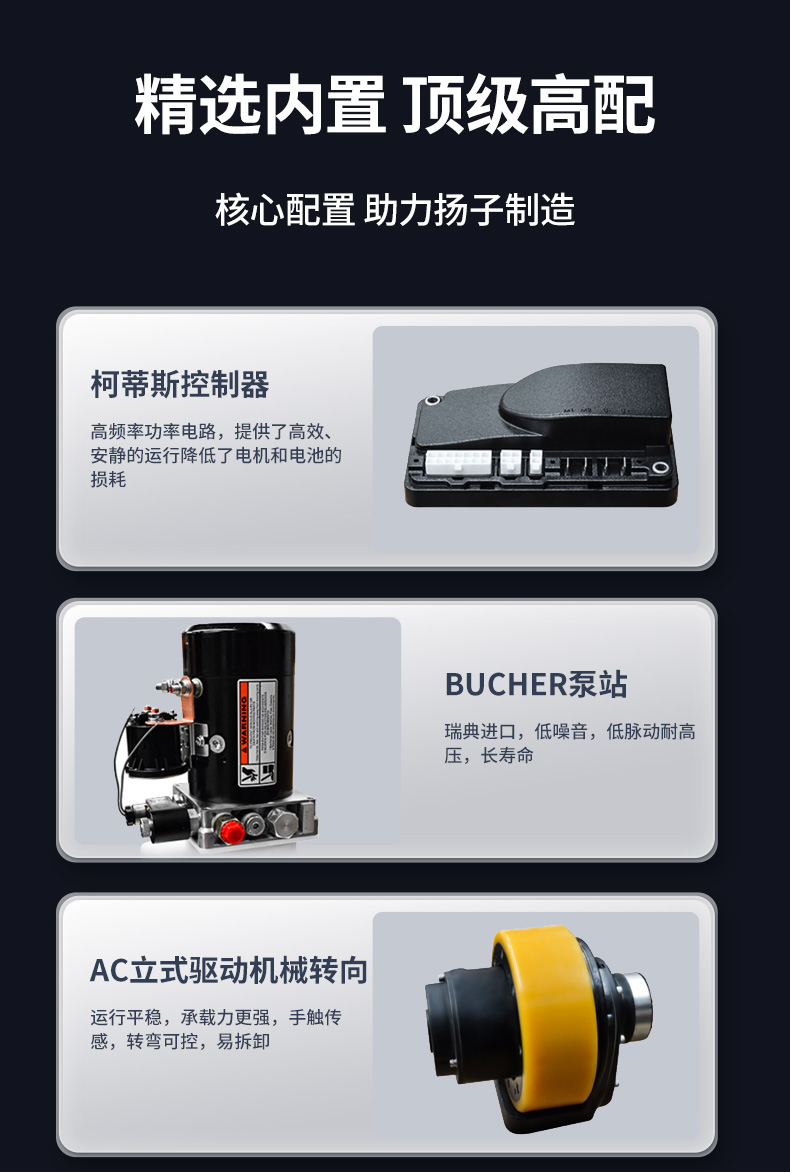 扬子推高车 CQD-J前移式全电动堆高车(图12)