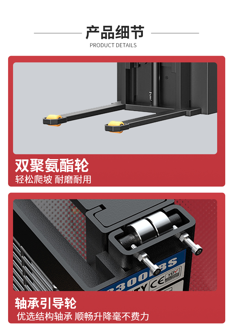 扬子全电动堆高车YZ-CDDB系列(图3)