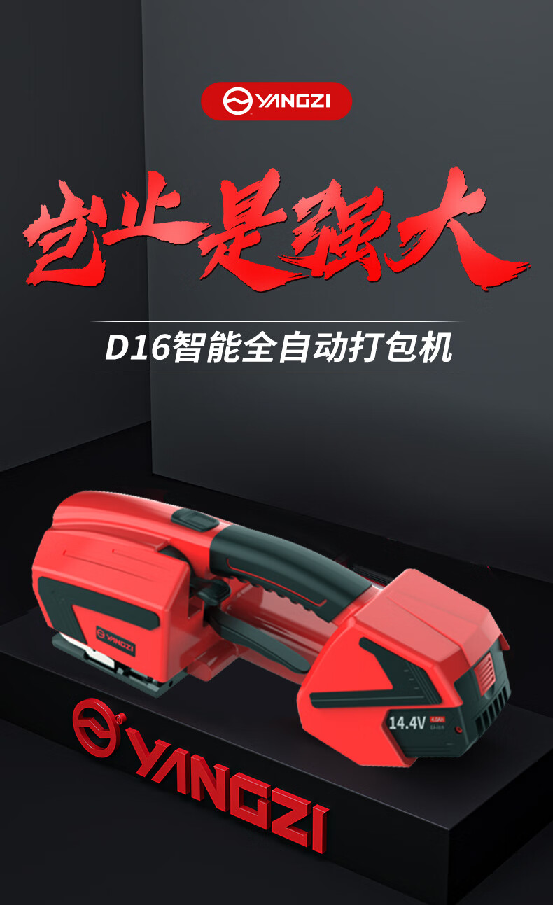 扬子打包机YZ-D16(图1)