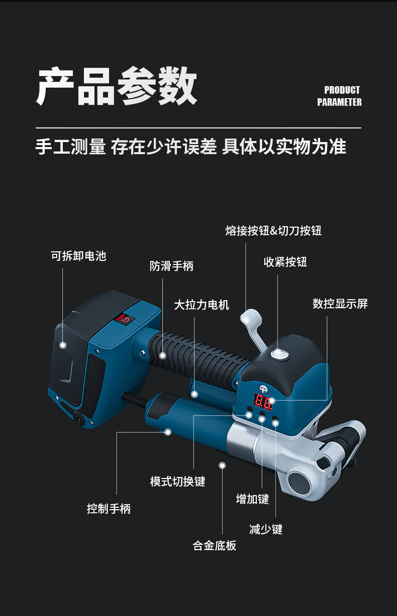 扬子电动打包机YZ-D19(图9)