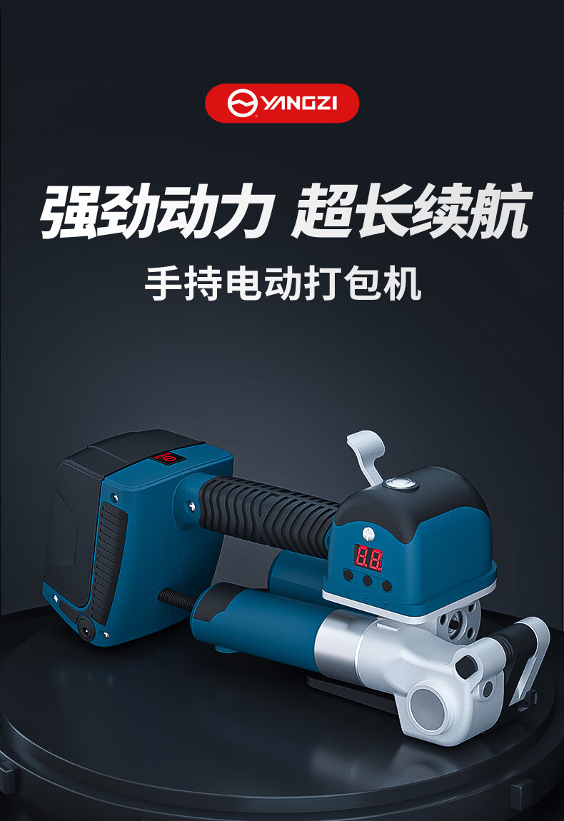 扬子电动打包机YZ-D19(图1)