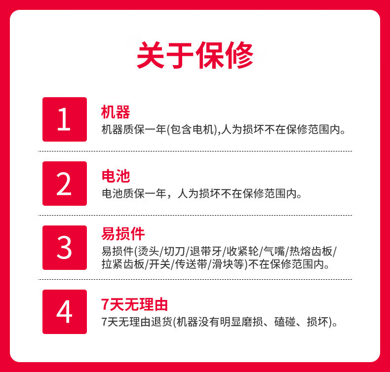 扬子电动打包机YZ-D19(图11)
