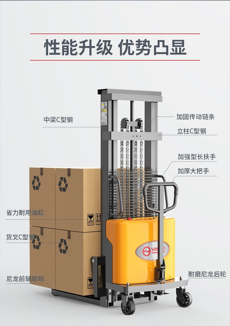 扬子电动叉车YZ-B1016半自动堆高车1吨升高1.6米(图8)