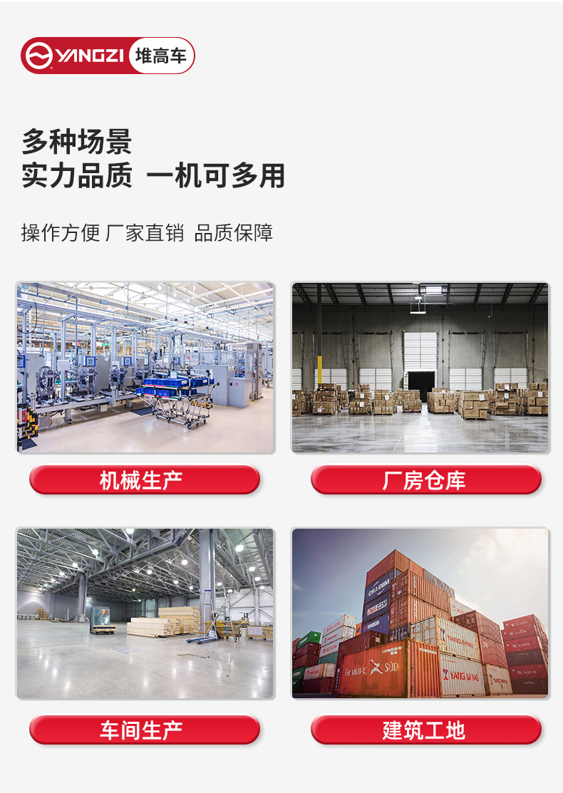 扬子叉车YZ-B1025 半电动堆高车1吨升高2.5米(图5)