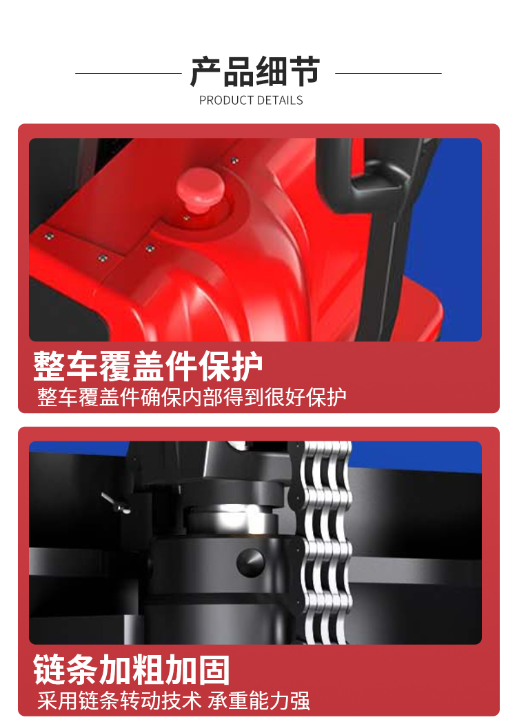 扬子堆高车液压搬运车升降叉车PSL1520-1.5吨升高2米(图6)