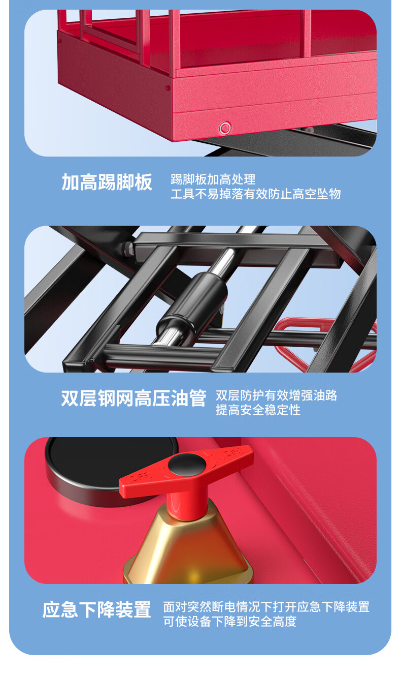 扬子剪叉式升降平台YZ-JPM半/全电动款(图4)